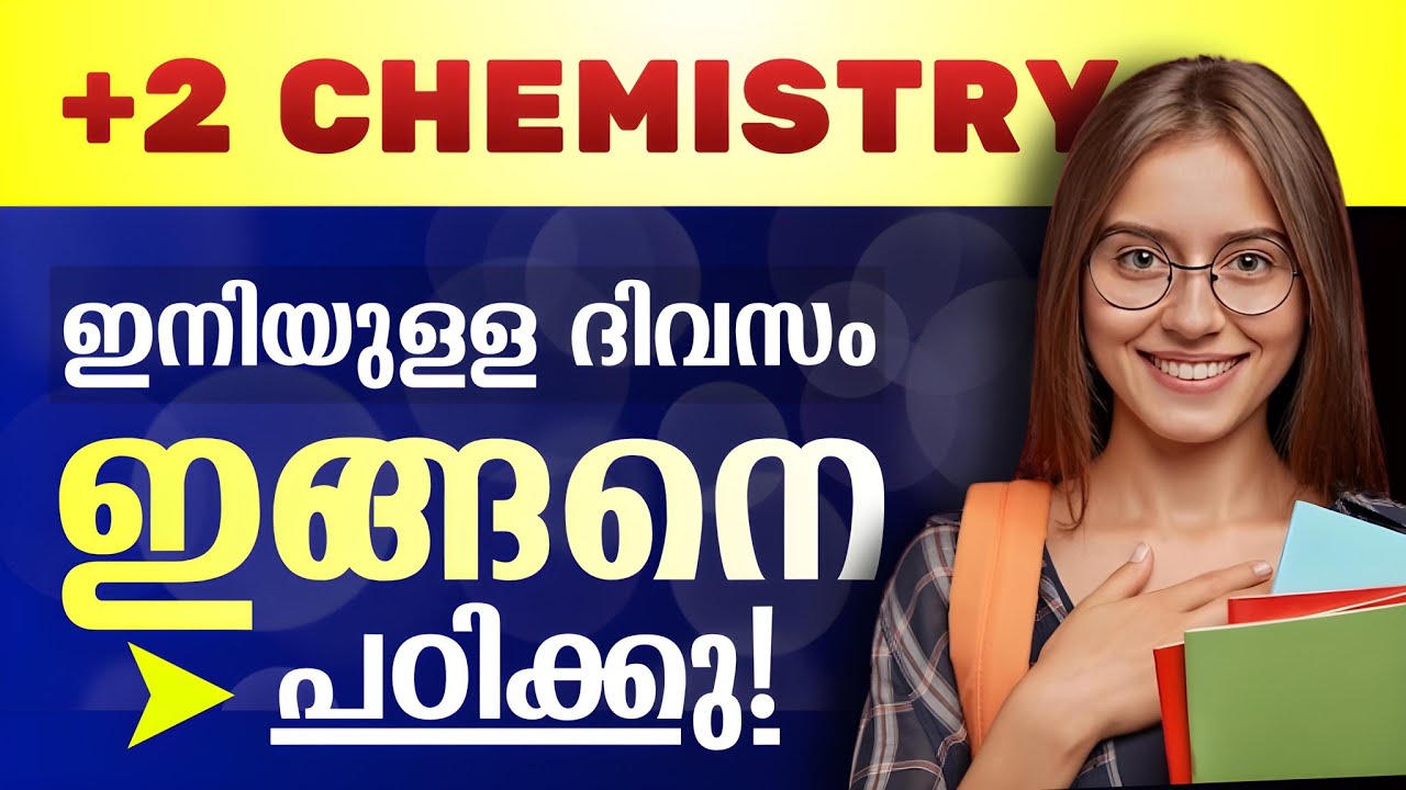 +2 Chemistry Public Exam 2026 | 3 Days Smart Study Plan for Maximum Marks🔥💥| ഇങ്ങനെ വേണം പഠിക്കാൻ 🔥