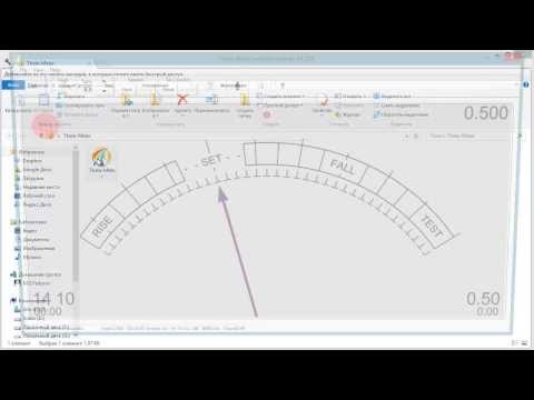 Theta-Meter program installation