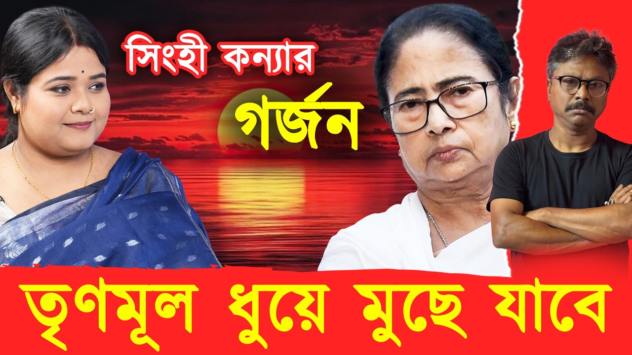 মমতা গুরুতর অসুস্থ হতে পারেন, অভিষেক থই পাবেন না, দাবি শ্রেয়সী সিংহের