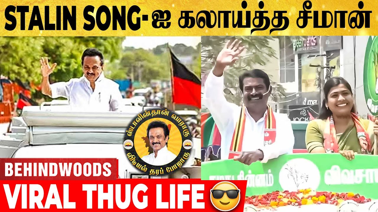  ELECTION BREAKING SEEMANS THUG LIFE ON STALIN   SONG