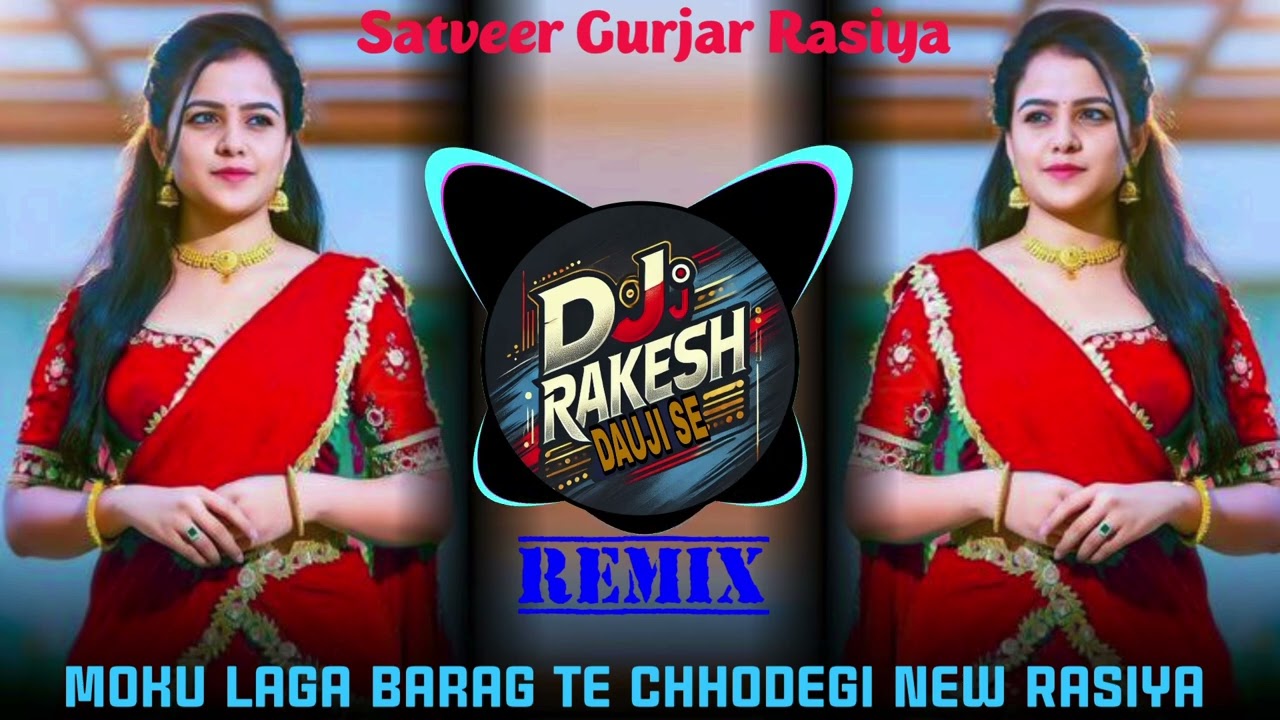 पीले पैलर बारी || MOKU LAAGA BARF TE CHHODEGI | SATVEER GURJAR NEW DJ SONG 2025 || Dj Rakesh Dauji