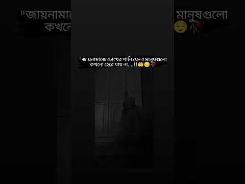 মানুষ গুলো কখনো হেরে যায় না🤲😌🥀 #shere #islamicvideo #allah #foryou #reels