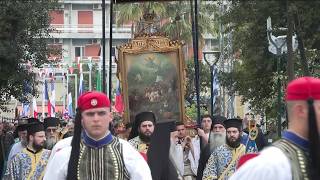 Εορτές Εξόδου Ι.Π. Μεσολογγίου 2026 (200η Επέτειος) - Κυριακή 5 Απριλίου