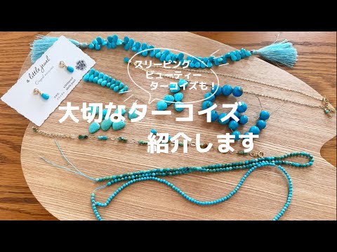 Introducing the precious turquoise used in handmade accessories