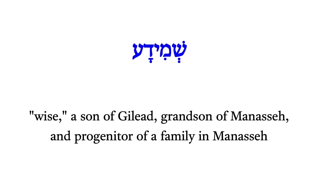 H8061 שְׁמִידָע