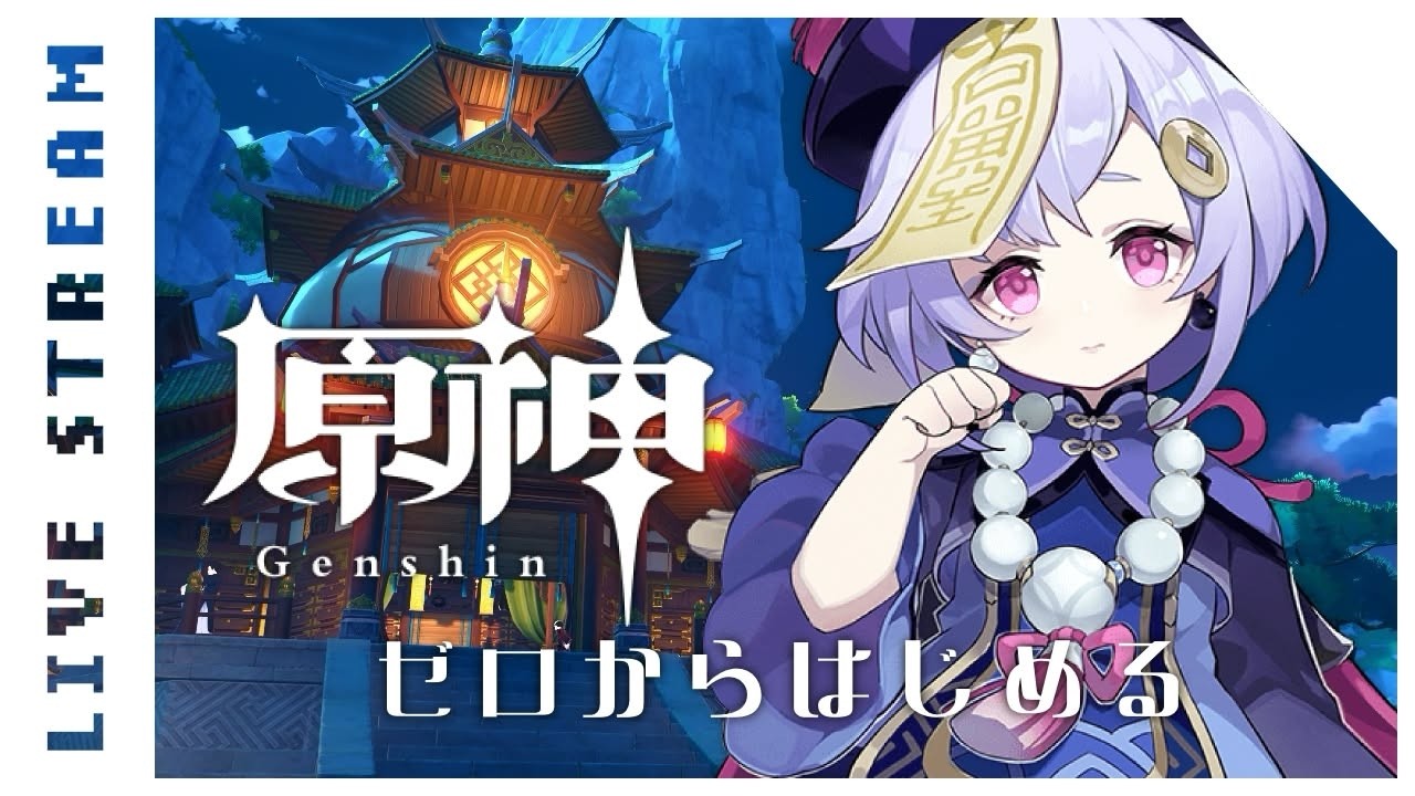 【原神】璃月の魔神任務を謳歌する【或日のわる/#Vtuber】