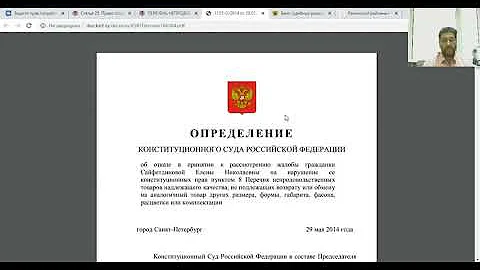 24. Защита прав потребителей.  Возврат мебели.