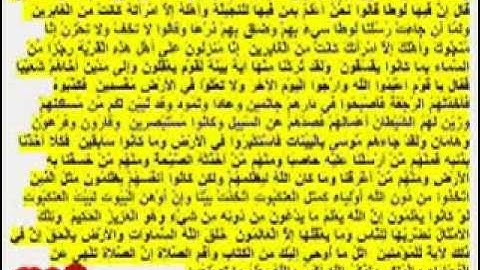 الشيخ سيد زيان تلاوه ايات ولما جاءت رسلنا ابراهيم بالبشري