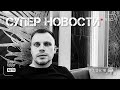 Отличные НОВОСТИ - ЛУЧШАЯ НЕДВИЖИМОСТЬ / ГК Сан Пик 2023