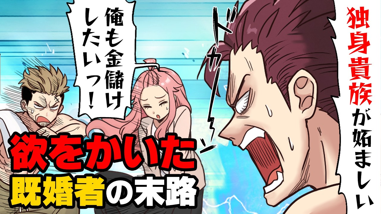 【漫画】「金貸してやるから”高いお礼”用意しろ！」死んだ友人の娘の急な入り用に無利子で大金を貸してあげた。しかし、その後...→「お前変わったな」30年来の友人が...
