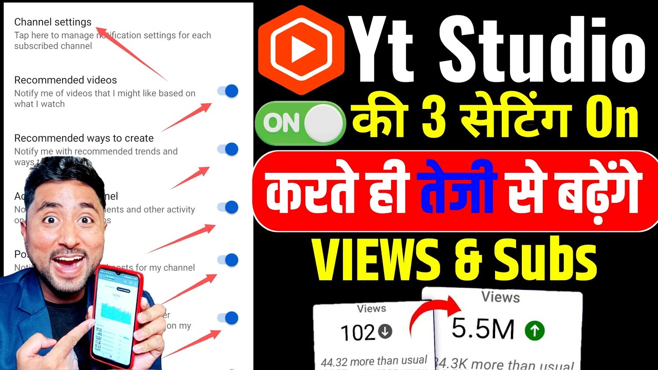 Yt Studio में 3 Setting ON करते ही Subscribers & Views तेजी से बढ़ेंगे | Yt Studio Settings