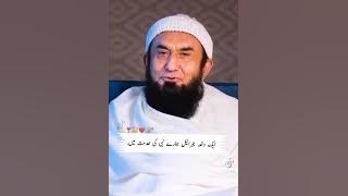 Molana tariq jameel biyaan
