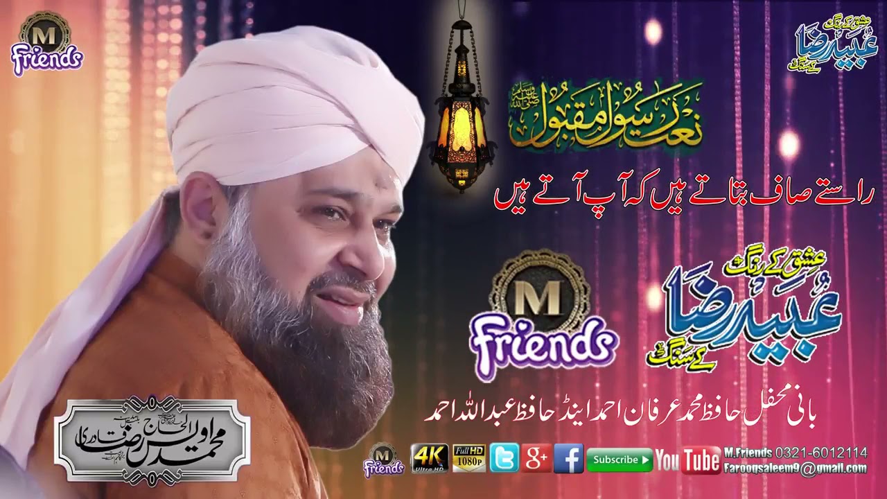 Rasty Saaf Batatay Hain K Aap Aatay Hai By Owais Raza Qadri