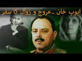 General muhammad ayub khan  pakistans first chief martial law administrator  biography  2023