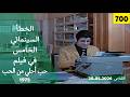 الخطأ السينمائي الخامس في فيلم حب أحلي من الحب 1975 