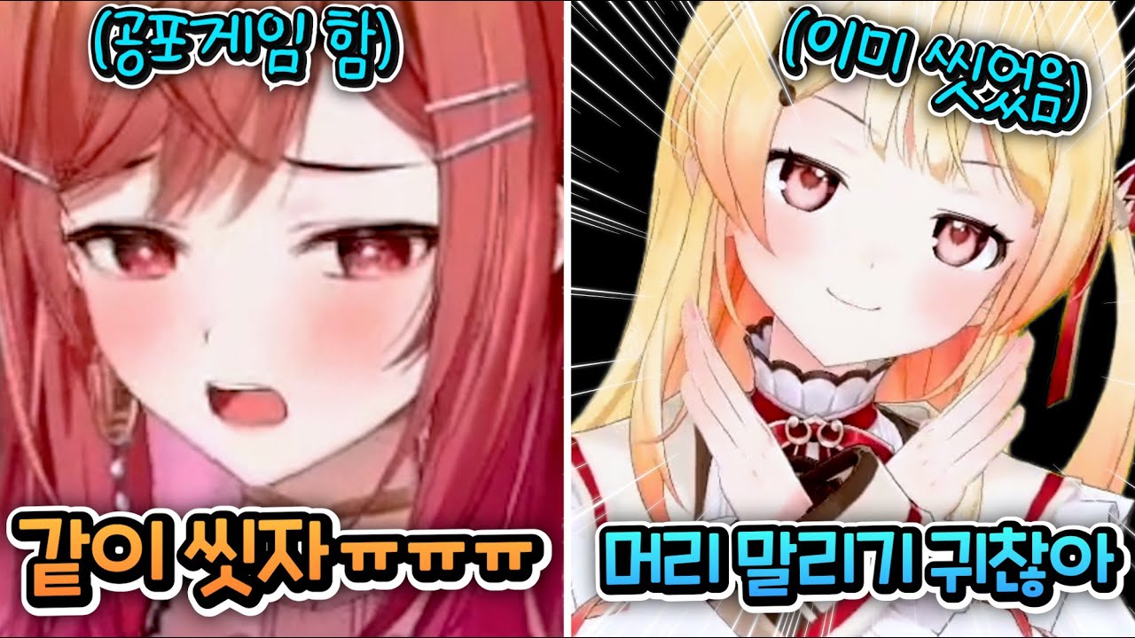 무서워서 카나데랑 같이 씻으려는 샤쵸ㅋㅋㅋㅋㅋㅋㅋㅋ [홀로라이브 | 오토노세 카나데 | 이치조 리리카]