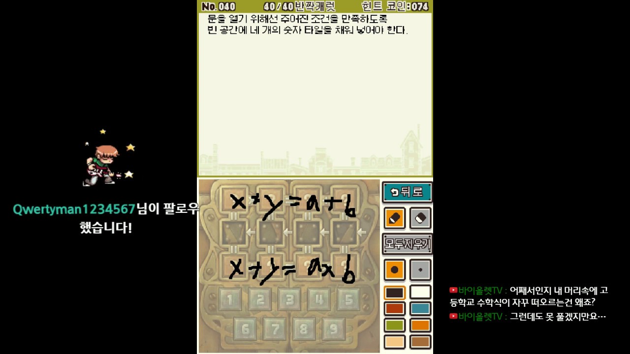 레이튼 교수 와 최후 의 시간 여행 반짝 코인 (98) 사진