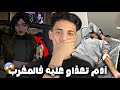 آدم بن شكرون تلاقى مشكل كبير فالمغرب هو ومو آدم بن شكرون تلاقى مشكل كبير فالمغرب هو ومو