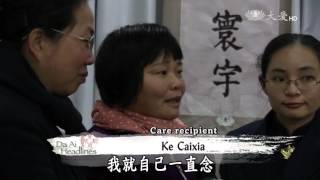 【DaAi Headlines】20160201