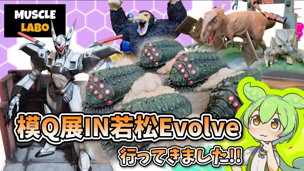 MUSCLE LABO】模Q展in若松 Evolveに行ってきました!! - YouTube