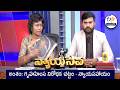 గృహహింస నిరోధక చట్టం - న్యాయసహాయం | Nyayaseva | 25th April 2026 | Full Episode | ETV Andhra Pradesh