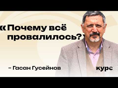 Guseinov