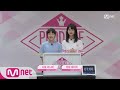 PRODUCE48 [48스페셜] 히든박스 미션ㅣ사토 미나미(AKB48) vs 치바 에리이(AKB48) 180615 EP.0