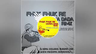 Fhuk Fhuk Re Moriya Dada ( Oriya Remix  ) Dj Gopal exclusive