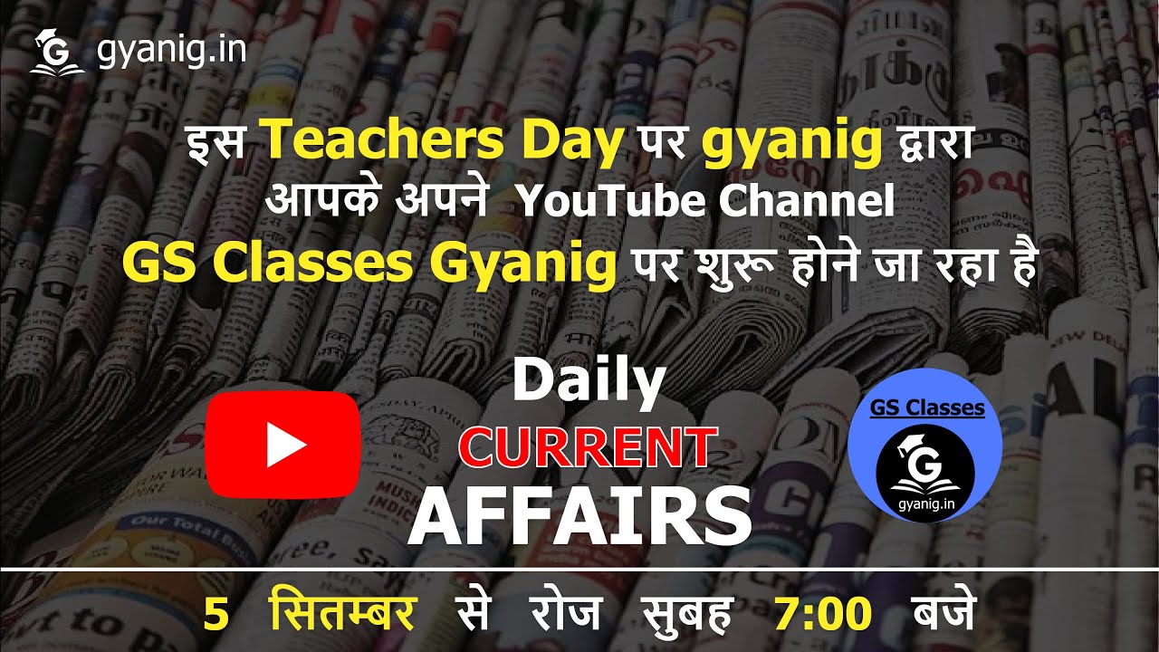 Current Affairs | World Affairs | GS Classes Gyanig | Competitive Exam