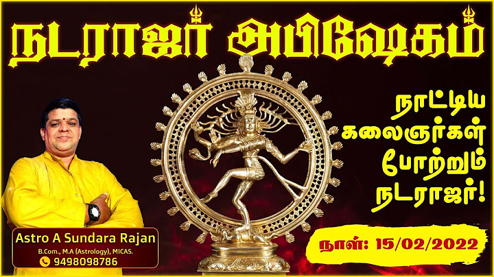 Natarajar Abhishekam|ஆருத்ரா தரிசனம்|Chidambaram|Arudra Darisanam|Vedha Nethra|Astro Sundararajan