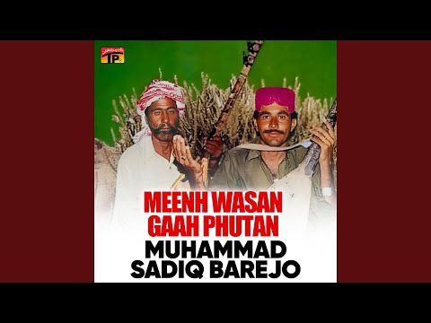 مین واسان گاه پوتان