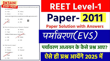 REET 2025 में छपेंगे ये प्रश्न🔥 | REET L1 2011 Paper Solution | REET EVS pedagogy qna |