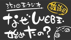 Web玉のタマえもん Youtube