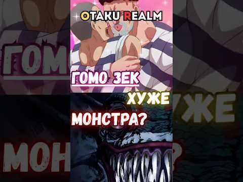 🔥ЕГО ИСТИННАЯ НАТУРА❗