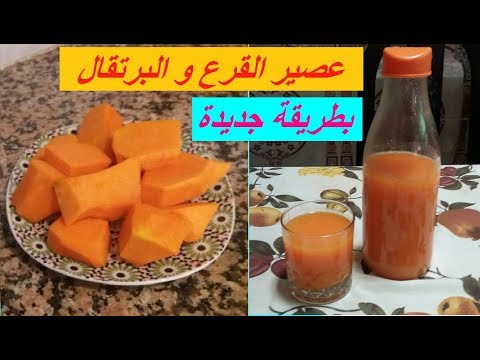 فيديو: طبخ مشروب اليقطين بالبرتقال