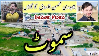 Ch Mohsin Farooq Samoot Shaheed Ka Gaon & Bazaar  | DRONE VIDEO | Samote Village Pothwar Drone View