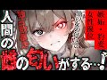 【女性優位/ﾔﾝﾃﾞﾚ】僕のことが好きすぎる獣人ちゃんは、他の人の匂いがついているだけで嫉妬して自分のモノと証明しようとして【男性向け/asmr】