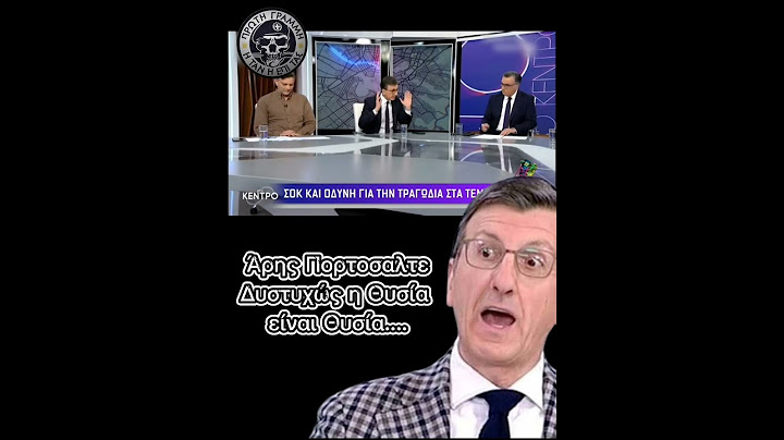 Πορτοσαλτε δυστυχώς η Θυσία είναι θυσία. #πορτοσαλτε #τεμπη #τρένο #ατύχημα #νδ #greece #ελλάδα