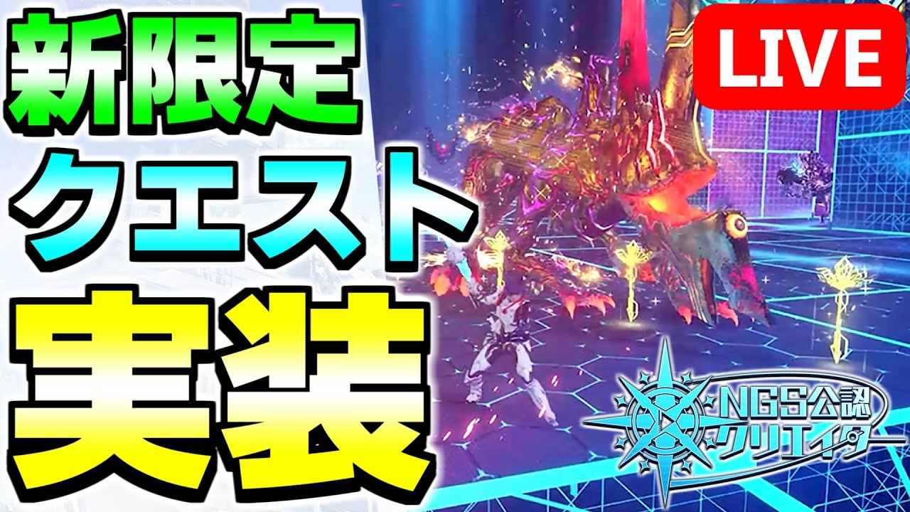 コラボもあるよ】新しい期間限定クエストが実装されたみたいなので 