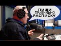 ПИШИ ПРАВИЛЬНО РАСПИСКУ( о наших долгах) - Вячеслав Бойнецкий