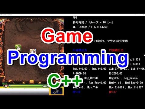 【GameProgramming,C++】I Made MonsterStrike