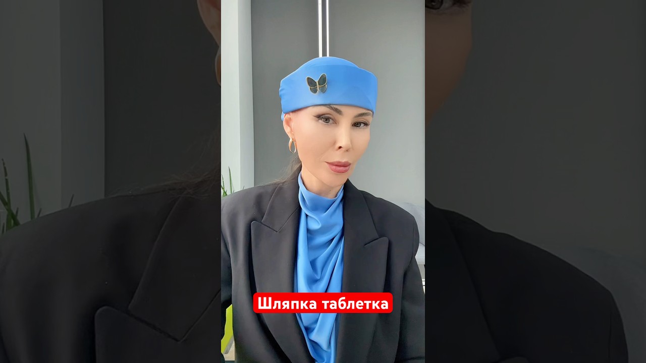 Стюардесса получилась 🩵