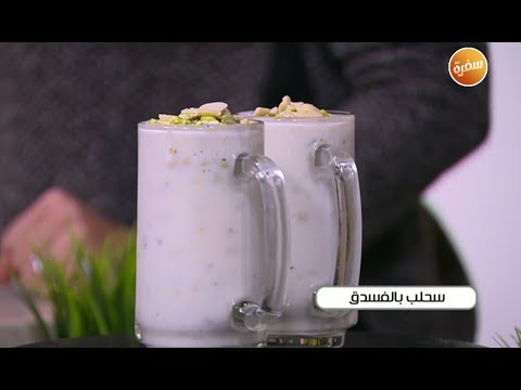 طريقة عمل سحلب بالفسدق