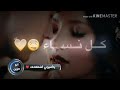 يا أميرتي ياجميلة يا سيدة كل النساء 