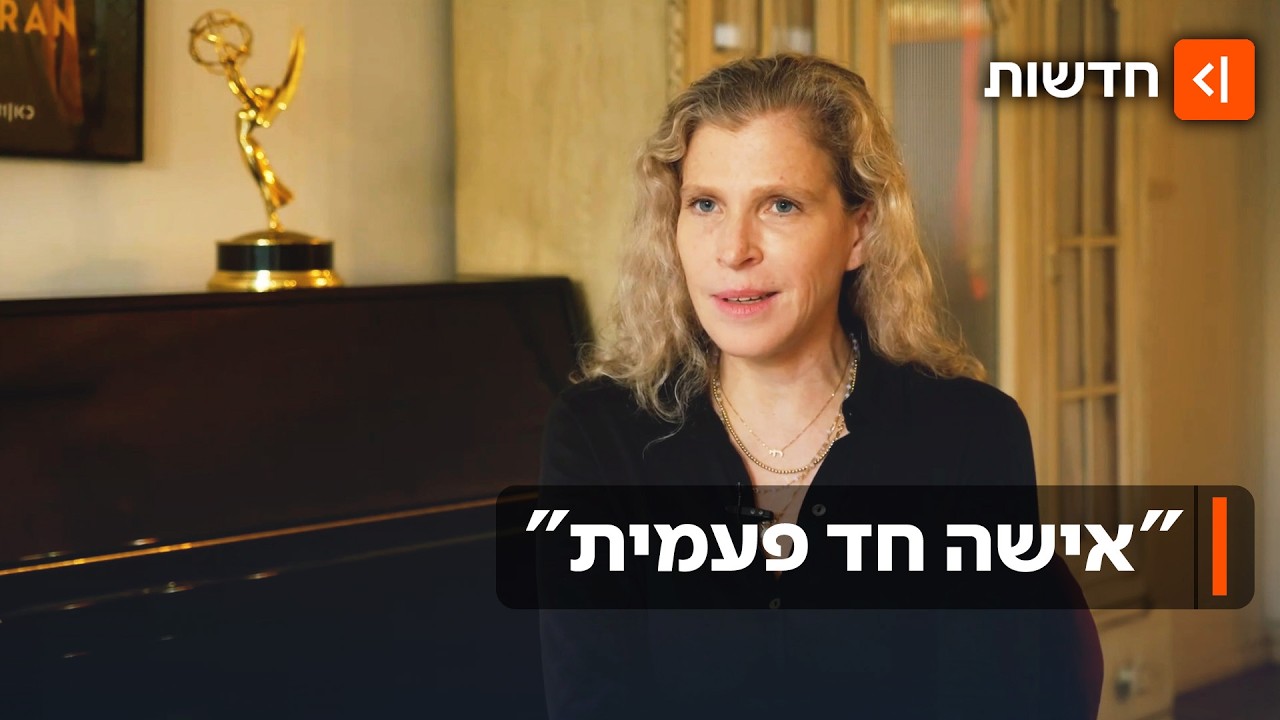 יוצרת "טהרן" דנה עדן הלכה לעולמה בזמן צילומי העונה הבאה