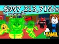 Steal a brainrot tamil gameplay | Steal a brainrot roblox gameplay tamil 