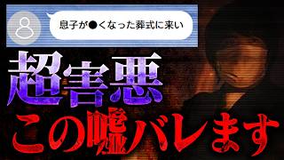【マネーのコレ嘘発覚】コレコレに対してとんでもない害悪行為を行い返り討ちにあう...石破のせいだと嘆く理由とは...