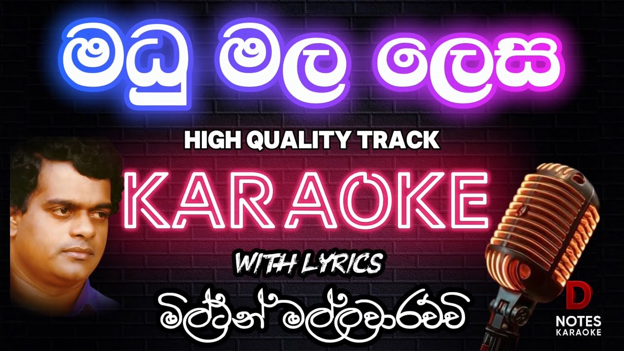 Madu Mala Lesa | KARAOKE | මධු මල ලෙස | Milton Mallavaarachchi | Sinhala Karaoke |With Lyrics