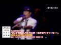 きいやま商店 LIVE TOUR 2013 DVDダイジェスト