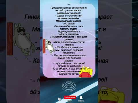 Гинеколог в автосервисе — гениальный мастер! 😂